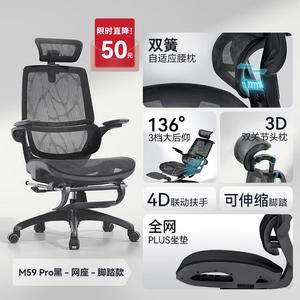 SIHOO M59Pro эргономичное кресло Black Dragon Pattern с адаптивной поясничной подушкой и 3D подголовником