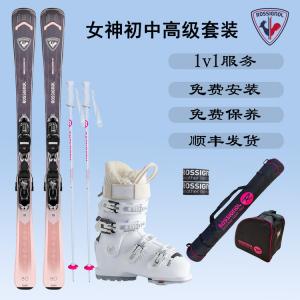 Rossignol Новый женский комплект лыж Golden Rooster ARCADE 80 + VIZION 80 из шести предметов, ARCADE 80 142 см