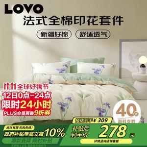 LUOLAI HOME Простыня 180x200 см, пододеяльник 220x240 см