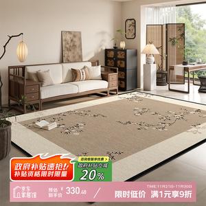 Y U-LIVE Ковер 200х340 см для гостиной в китайском стиле, моющийся, грязеотталкивающий, из хлопка