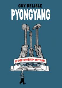 Pyongyang (Spanish Edition) (ASTIBERRI EDICIONES)