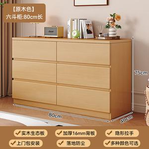 Mikemijia Комод 80 см для гостиной и спальни из массива дерева, 6 ящиков, современный минимализм, натуральный цвет