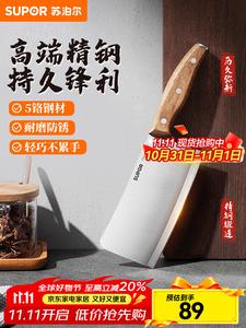 Supor Кухонный нож, бытовой нож для нарезки из нержавеющей стали, универсальный легкий нож-тесак