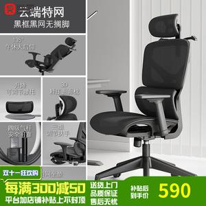 Компьютерное кресло Xihao с регулируемой высотой, откидной спинкой, сетчатой обивкой, 3D подлокотниками и полым сиденьем, черный каркас