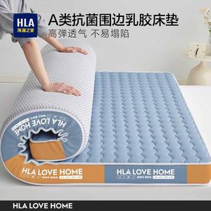 Hailan House Матрас латексный Class A с антибактериальной окантовкой, 90х200 см, 9 см, цвет Blue