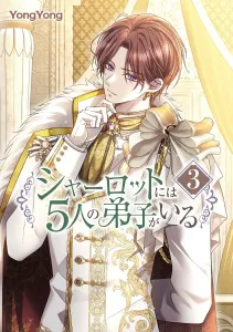 Charlotte Has 5 Disciples 3 (Flos Comic)