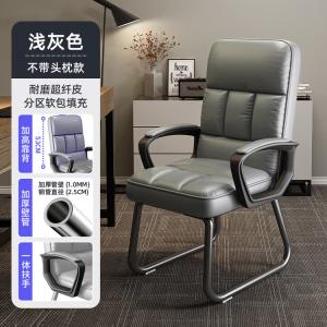 Офисный стул Yipinhui, классический стиль, светлый серый, микрофибра + латексная подушка, высота спинки 53 см, стальные ножки, фиксированные подлокотники