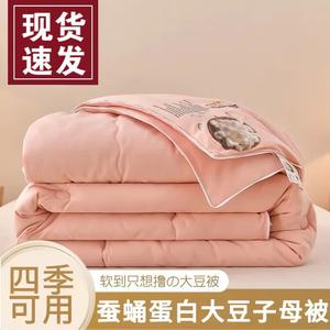 Fuanna Одеяло из белка шелкопряда и сои 180х220 см, 2 кг, на молнии, для кондиционера, цвет Pink Jade