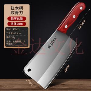 Plys Кованый тесак для рубки костей, утолщенный, с рукоятью из розового дерева, 15 см