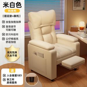 Компьютерное кресло Xihao Bold Fixed Foot Beige - Stain-Resistant Tech Fabric, для дома и офиса