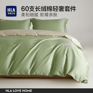 Hailan House Комплект постельного белья 4 предмета для кровати 1.5 м, простыня на резинке, пододеяльник 200x230 см