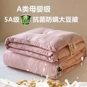 Muji Одеяло зимнее двойное 200x230 см, жаккард 3D, цвет розовый