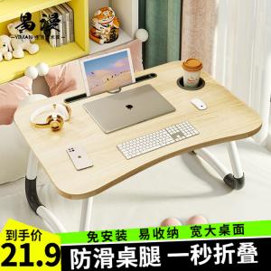 Стол 60х40 см Yiman Bed Desk, компьютерный, складной, с держателем для чашки и карт, цвет Maple