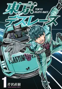 Tokyo Death Race (1) (KC Deluxe)