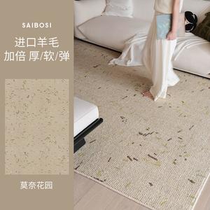 Saipos Ковер 300х400 см для гостиной/спальни из импортной шерсти, в стиле Monet Garden