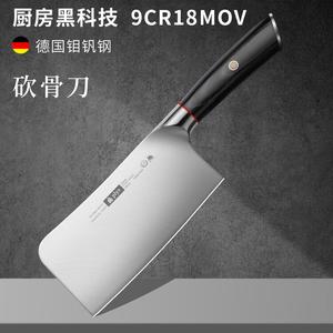 Plys Немецкий набор кухонных ножей для дома, профессиональный поварской нож для нарезки и рубки овощей и мяса, серия Mingjiang Flower Nail - Bone