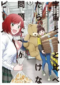 It's a Trivial Problem Compared to the Universe (3) (Kadokawa Comics Ace)