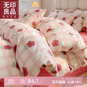 Muji Пододеяльник 150х200 см из чистого хлопка, цвет 婉静小花, мягкий и нежный