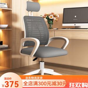 Кресло SIHOO с белой рамой и серой сеткой, регулируемое по высоте, для дома и офиса