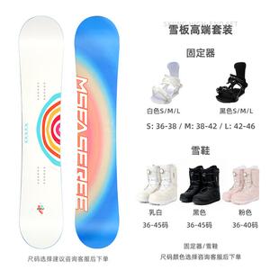 Сноуборд MSEASFREE All-Mountain для начального и среднего уровня, комплект Rainbow с креплениями и ботинками, 140 см