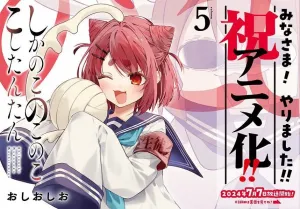 Shikanoko no Koko no Koko Shitantan (5) (Sirius KC)