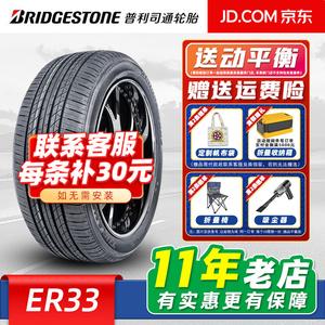 Bridgestone Шины 225/45R17 91W Run-Flat Tire, Original Equipment for Cadillac ATS
