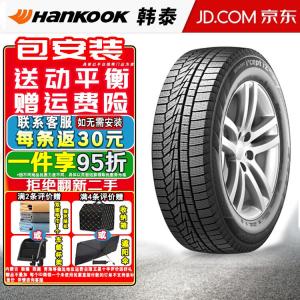 Зимняя шина Hankook Winter i*cept IZ2 A (W626) 195/60R16 89T