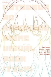 The Quintessential Quintuplets Anime Visual Book May (KC Deluxe)