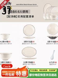 Ceramics Набор простых мисок и тарелок для дома, эстетичная керамическая посуда в подарочной коробке на 10 или 8 персон, 37 предметов