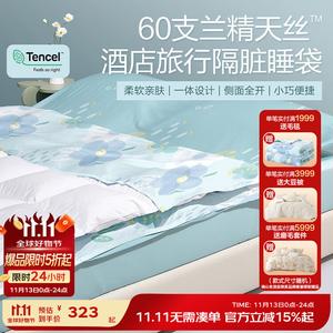 Boyang Спальный мешок 160х210 см из 100% хлопка, 60 г/м², цветочный узор