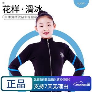 ICE WING SNOW LION Тренировочный костюм для фигурного катания, комплект для девочек, rose red в полоску, синяя полосатая кофта (с флисом), размер XXXS