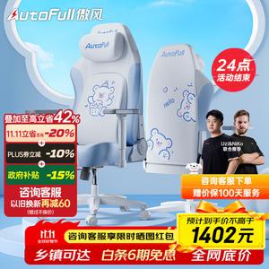 Эргономичное кресло AutoFull C3Pro Little White Bear для женщин, игровое, компьютерное, офисное, для работы, модель C3Pro - Little White Bear Standard