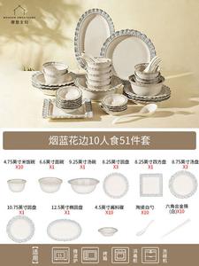 Modengzhufu Blue And White Набор посуды на 10 персон, 51 предмет: тарелки, миски, палочки для еды, с синим цветочным краем, в подарочной коробке, французский винтажный стиль