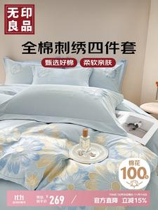 MUJI Комплект постельного белья 1.5/1.8 м, пододеяльник 2x2.3 м