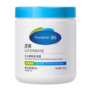 Обновленный B5 Baymax лосьон для тела увлажняющий, восстанавливающий, осветляющий, успокаивающий и питательный 555г LUCENBASE