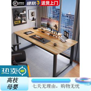 Компьютерный стол Xinmeikai 140x80 см, черная рама + светлый орех, толщина столешницы 1.6 см, для дома и офиса