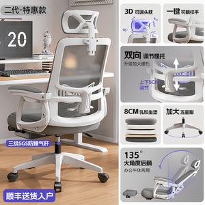 Эргономичное кресло SIHOO с поясничной поддержкой, для долгой работы, офисное, с откидной спинкой и подножкой 8 см, White And Gray