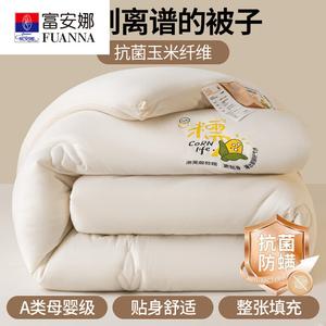 Fuanna Одеяло кукурузное волокно 120x150 см, вес 1,4 кг, класс А, для температуры от 0°C, цвет белый