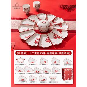 Modengzhufu набор посуды на 25 предметов с китайским зодиаком, чаши и тарелки, 12 знаков зодиака, подарочная упаковка