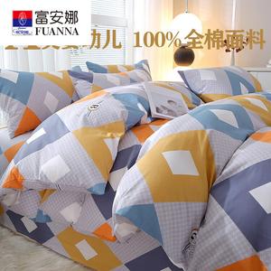 Fuanna Пододеяльник 200х230 см из 100% хлопка, цвет GEO