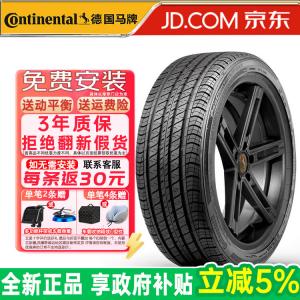 Continental Шины 245/45R20 103H NF0 Porsche Front ProContact RX