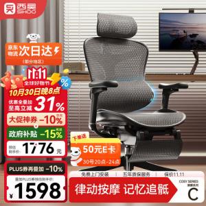 SIHOO C100i эргономичное кресло для компьютера, офиса и гейминга с интеллектуальным массажным поясом Yaohei и подставкой для ног