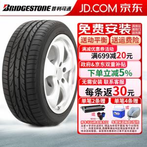 Bridgestone Шины Potenza re050 275/45R18 103y Mercedes-Benz