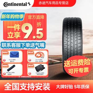 Continental Шины 275/35R19 100Y, Mercedes-Benz E300 Anti-Explosion, New Economic Fuel-Saving And Wear-Resistant Type, MC6 Run-Flat MaxContact MC6