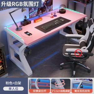 Компьютерный стол Shukeyijia 140x60x75 см с RGB-подсветкой, розовая столешница, белая рама