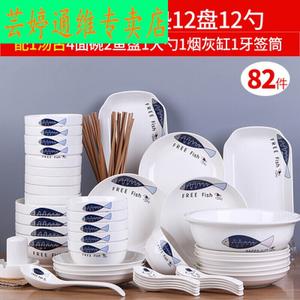 CERAMICS набор мисок и тарелок, 82 предмета, скандинавская посуда, As Fish in Water - Paixiangu Sheng Style