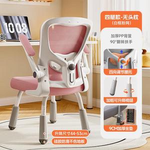 Стул для подростков Yipinhui W701, белая рама, розовый, без подголовника, с четырехсторонней поддержкой поясницы и ножками из углеродистой стали 8.5C, для роста 145-165 см