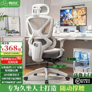 Yipinhui игровое кресло с поясничной поддержкой, откидной спинкой, подставкой для ног, регулируемыми подлокотниками, газлифт уровня 3, цвет Yunbai.