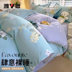 Yalu Пододеяльник 150х200 см из чистого хлопка, комплект из 4 предметов, ткань фланель, Chenyuan Youxiang [не скатывается, не линяет]