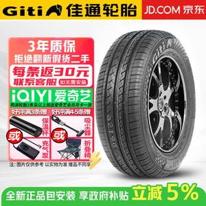 Giti Шины 175/70R14 84T GitiComfort 220V1 для Saio, Yinglang, Jetta, Santana, Xin Dong